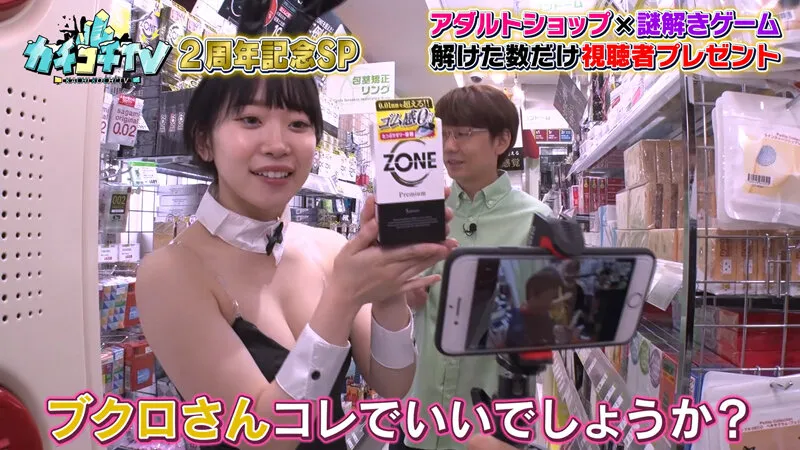 【架乃ゆら＆二葉エマ】【AV女優＆芸人 エロバラエティ】カチコチTV＃104【小宮浩信 森田哲矢 東ブクロ 相田周二】