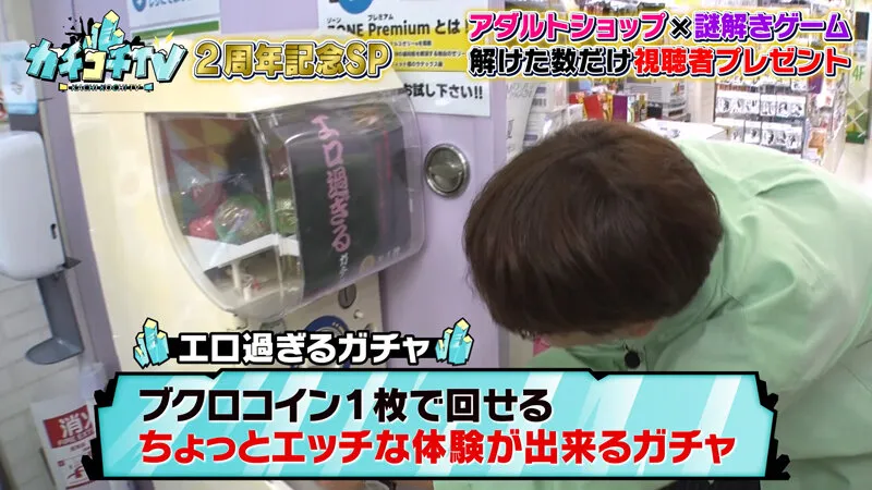 【架乃ゆら＆二葉エマ】【AV女優＆芸人 エロバラエティ】カチコチTV＃104【小宮浩信 森田哲矢 東ブクロ 相田周二】