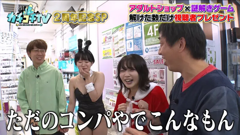 【架乃ゆら＆二葉エマ】【AV女優＆芸人 エロバラエティ】カチコチTV＃104【小宮浩信 森田哲矢 東ブクロ 相田周二】