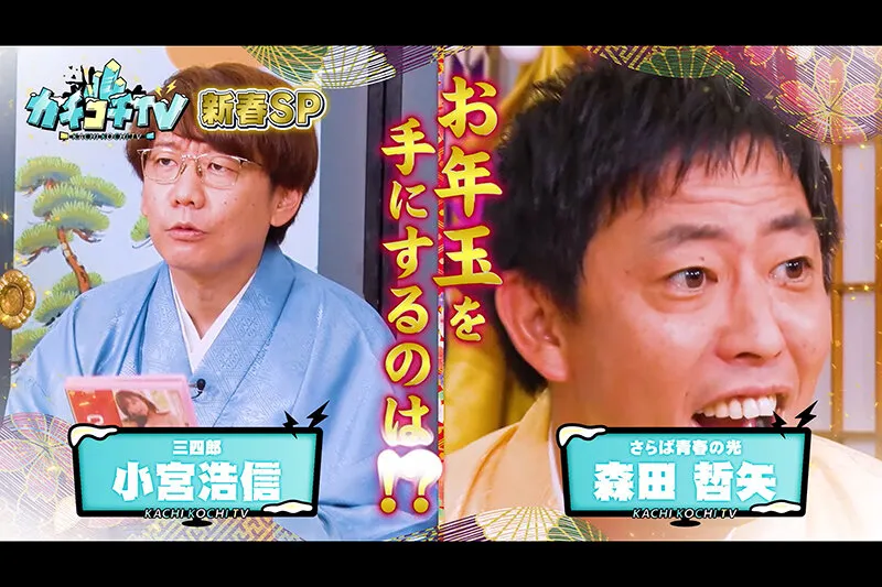 【石川澪 竹内有紀 楪カレン】【AV女優＆芸人 エロバラエティ】カチコチTV＃106【小宮浩信 森田哲矢 みなみかわ アイアム野田】