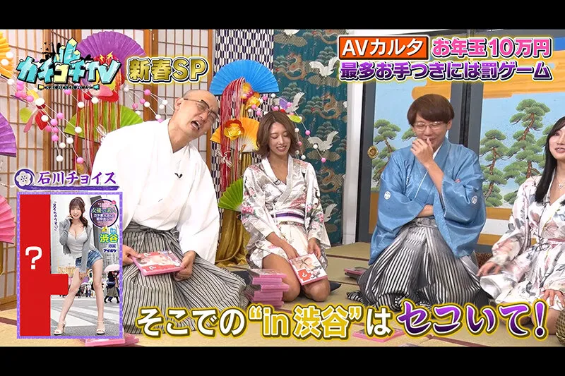 【石川澪 竹内有紀 楪カレン】【AV女優＆芸人 エロバラエティ】カチコチTV＃106【小宮浩信 森田哲矢 みなみかわ アイアム野田】