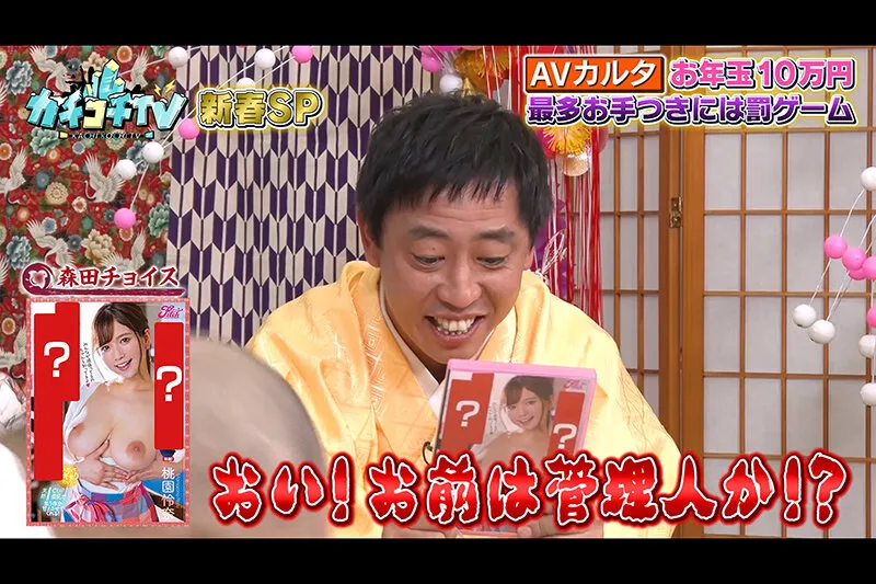 【石川澪 竹内有紀 楪カレン】【AV女優＆芸人 エロバラエティ】カチコチTV＃106【小宮浩信 森田哲矢 みなみかわ アイアム野田】