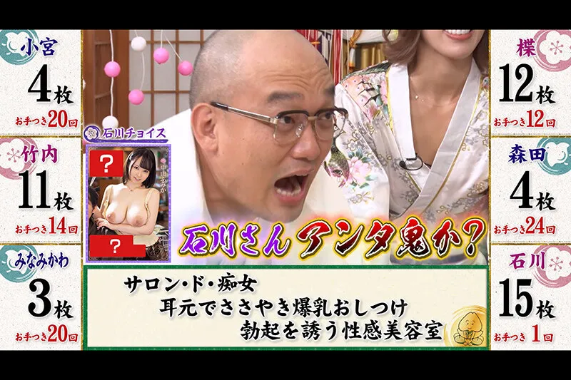 【石川澪 竹内有紀 楪カレン】【AV女優＆芸人 エロバラエティ】カチコチTV＃106【小宮浩信 森田哲矢 みなみかわ アイアム野田】