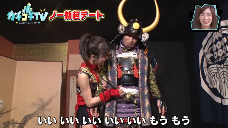 【奥田咲 miru】【AV女優＆芸人 エロバラエティ】カチコチTV＃108【小宮浩信 森田哲矢 安部紀克】