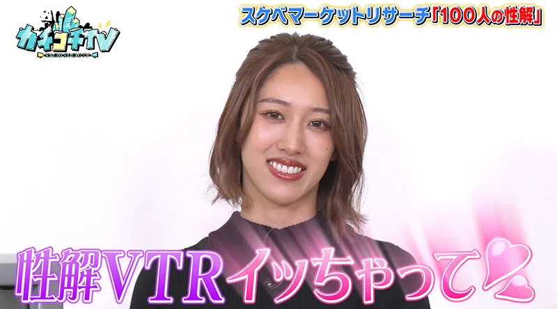 【乙アリス 竹内有紀 東條なつ 宮下玲奈】【AV女優＆芸人 エロバラエティ】カチコチTV＃110【アイアム野田 小宮浩信 森田哲矢】