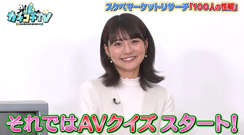 【乙アリス 竹内有紀 東條なつ 宮下玲奈】【AV女優＆芸人 エロバラエティ】カチコチTV＃110【アイアム野田 小宮浩信 森田哲矢】