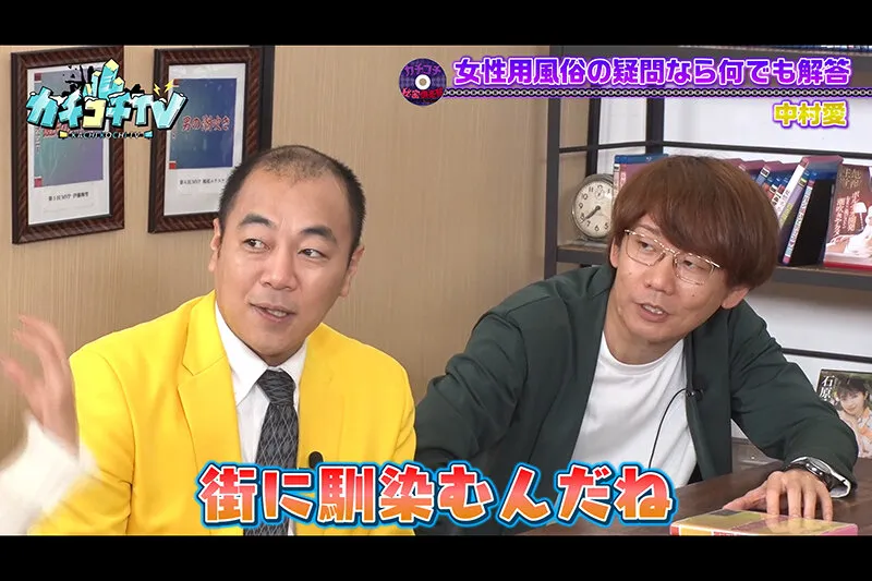 【中村愛 希島あいり 八木奈々 山岸逢花】【AV女優＆芸人 エロバラエティ】カチコチTV＃111【小宮浩信 森田哲矢 高野正成】