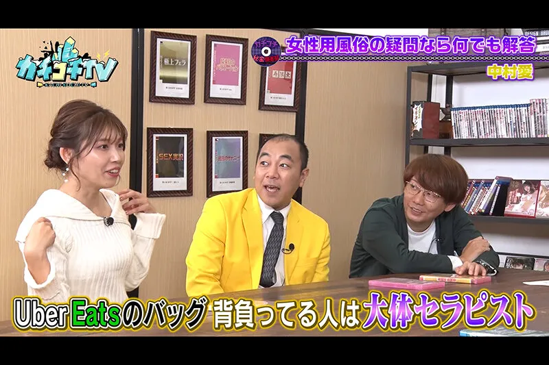 【中村愛 希島あいり 八木奈々 山岸逢花】【AV女優＆芸人 エロバラエティ】カチコチTV＃111【小宮浩信 森田哲矢 高野正成】