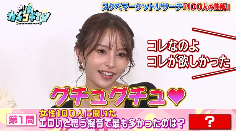 【桜空もも 斎藤あみり 希島あいり 伊藤舞雪】カチコチTV＃117【AV女優＆芸人 エロバラエティ】