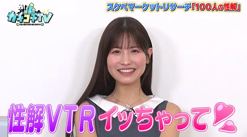 【桜空もも 斎藤あみり 希島あいり 伊藤舞雪】カチコチTV＃117【AV女優＆芸人 エロバラエティ】