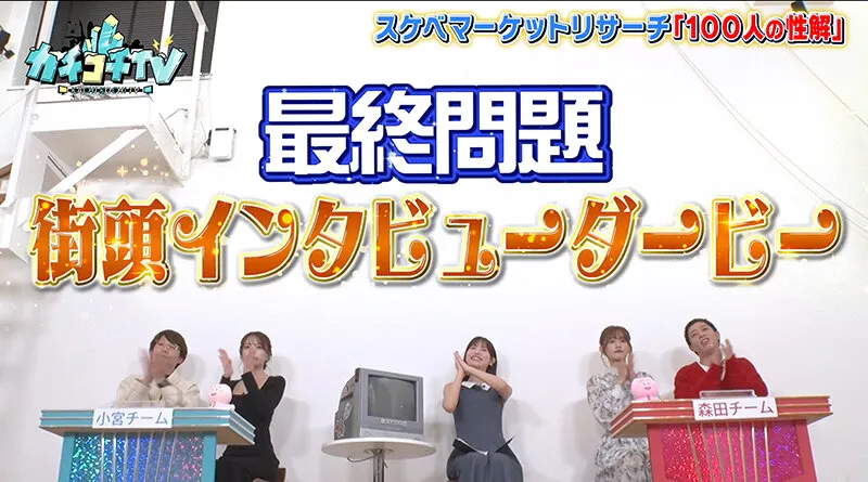 【桜空もも 斎藤あみり 希島あいり 伊藤舞雪】カチコチTV＃117【AV女優＆芸人 エロバラエティ】