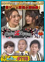 【加美杏奈 八木奈々】カチコチTV＃119【AV女優＆芸人 エロバラエティ】【小宮浩信 森田哲矢 高野正成 】