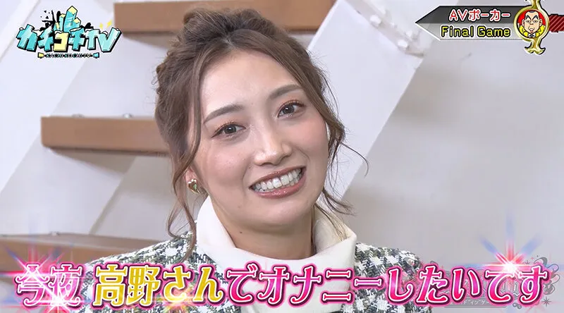 【加美杏奈 八木奈々】カチコチTV＃120【AV女優＆芸人 エロバラエティ】【小宮浩信 森田哲矢 高野正成】