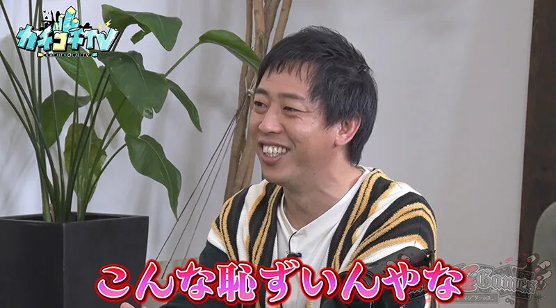 【加美杏奈 八木奈々】カチコチTV＃120【AV女優＆芸人 エロバラエティ】【小宮浩信 森田哲矢 高野正成】