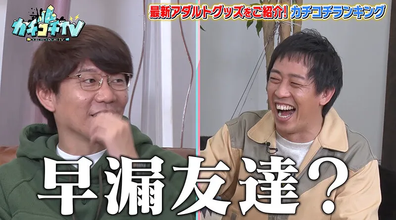 【石原希望 架乃ゆら】カチコチTV＃121【AV女優＆芸人 エロバラエティ】【小宮浩信 森田哲矢 東ブクロ 】