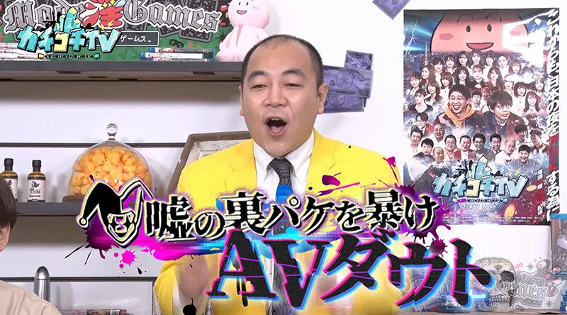 【古川ほのか 未歩なな】カチコチTV＃125【AV女優＆芸人 エロバラエティ】【小宮浩信 森田哲矢 高野正成】