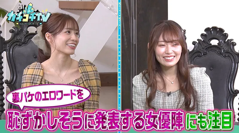 【古川ほのか 未歩なな】カチコチTV＃125【AV女優＆芸人 エロバラエティ】【小宮浩信 森田哲矢 高野正成】