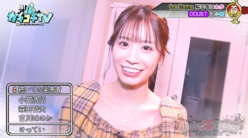 【古川ほのか 未歩なな】カチコチTV＃125【AV女優＆芸人 エロバラエティ】【小宮浩信 森田哲矢 高野正成】