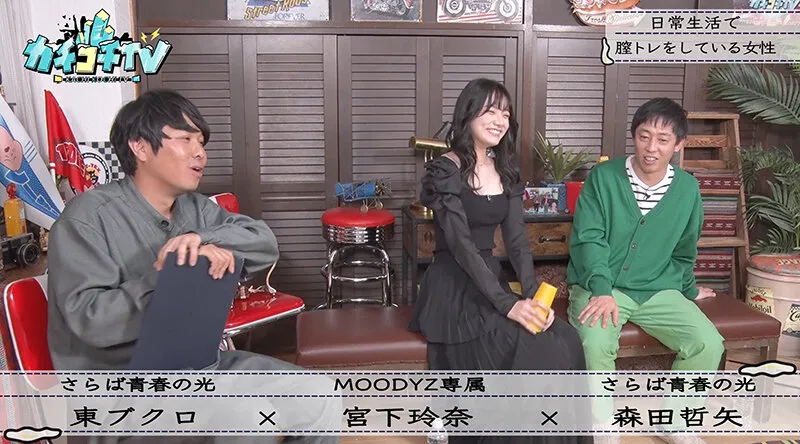 【東條なつ 宮下玲奈】カチコチTV＃128【AV女優＆芸人 エロバラエティ】【小宮浩信 森田哲矢 東ブクロ】