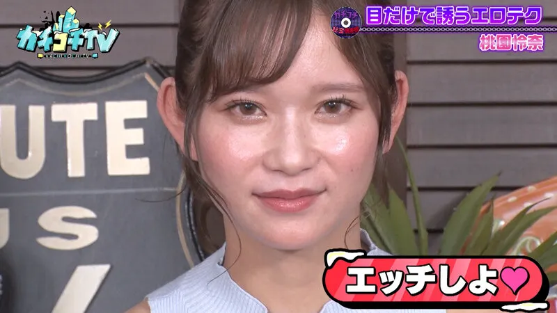 【加美杏奈 竹内有紀 桃園怜奈】カチコチTV＃130【AV女優＆芸人 エロバラエティ】【小宮浩信 森田哲矢 布川ひろき みちお】