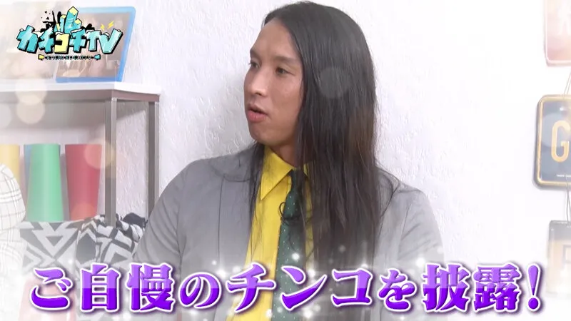 【加美杏奈 竹内有紀 桃園怜奈】カチコチTV＃130【AV女優＆芸人 エロバラエティ】【小宮浩信 森田哲矢 布川ひろき みちお】