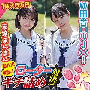 【花狩まい＆工藤ララ】久美子＆こころ【JKハメ撮り流出】