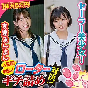 【市井結夏＆花狩まい】奈津美＆芽衣【JKハメ撮り流出】