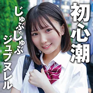 【由良かな】志保【テニス部JK2ハメ撮り流出】