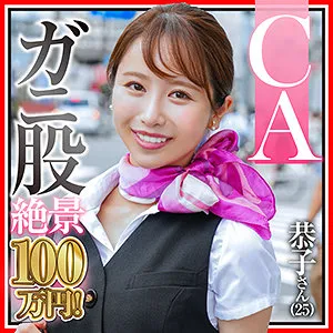【田中なな実】恭子【Cカップ現役CA ED男子勃起ゲーム 中出しハメ撮り流出】