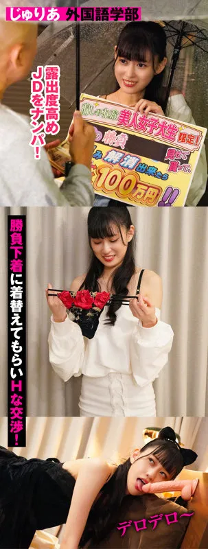 【吉川瞳美】じゅりあ【Aカップ現役JDハーフ 浮気NTR中出しハメ撮り流出】