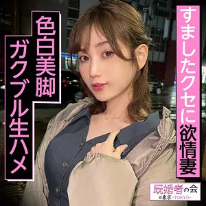 【本田もも】ももさん【Eカップ清楚系人妻 不倫NTRハメ撮り流出】