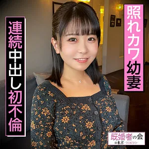 【柏木こなつ】こなつさん【Fカップ幼妻 不倫NTR中出しハメ撮り流出】