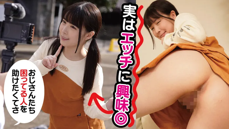 【300円】【横宮七海】ななみ2【家出少女ロリ 無許可中出しハメ撮り流出】