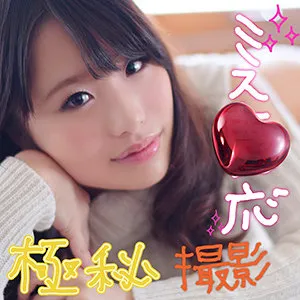 【はるのるみ】はるあ【Fカップミス慶應ハメ撮り流出】