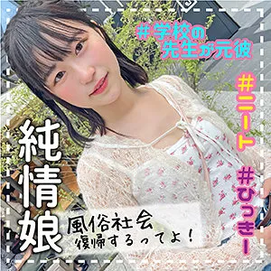 【希望光】ひかり【Eカップ新人風俗嬢講習基盤ハメ撮り流出】