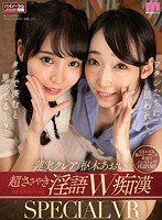 【VR】蓮実クレアと枢木あおいの超ささやき淫語W痴漢SPECIAL VR 電車内JOI・トイレ内フェラ・図書館内逆3P！！抜群のコンビネーション×ノンストップで淫語に浸りつづけて脳みそとチ○ポがトロ～トロ体験！！