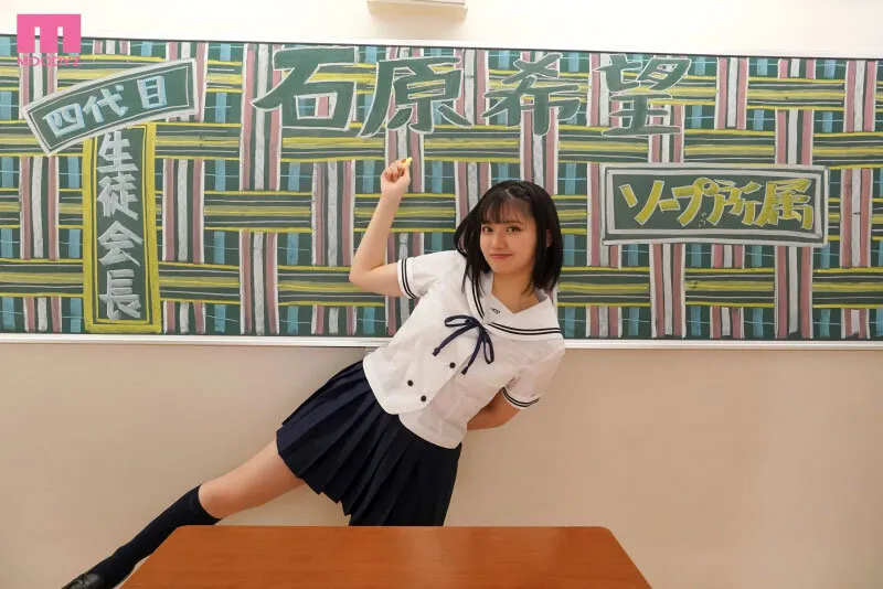 【逆バニーJK】ソープ部を新たにつくった生徒会長希望ちゃんがエッチな衣装で大奮闘！発射無制限サービス 石原希望