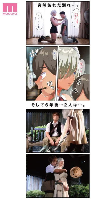 【松本菜奈実】戦争が終わって用済みになった人間兵器の巨乳美少女を拾って家に持ち帰ってみたら…2 シリーズ累計4万部超え！オトナテイコク・山羊野メェ吉の超人気『無抵抗ファンタジー』の完結編を実写化！