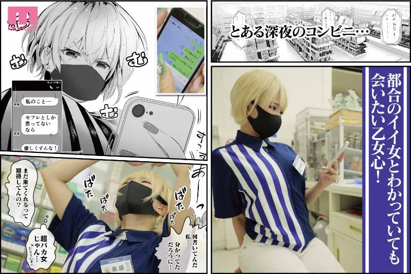 【STUDIOふあん】地元のハメ友。「深夜のコンビニ店員A」 累計売上2.5万部超え！24時間ヤリたい時にヤレる最高のいいなり2穴セフレ 乙アリス