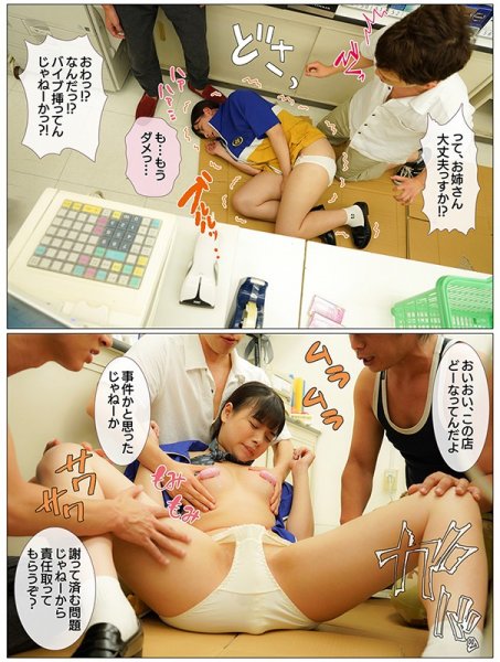 僕が先に好きだったのに…コンビニバイトの後輩の女の子がチャラ男と夜勤に入った翌朝、ごみ箱から大量の使用済みコンドームを発見 丘えりな