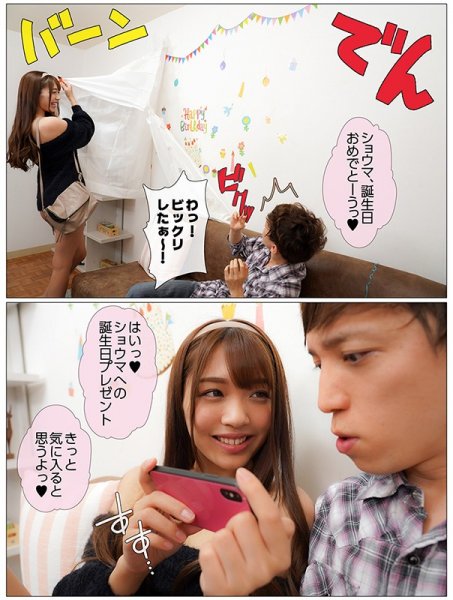 俺のNTR属性が彼女にバレて、誕生日に俺が喜ぶと思ったのか、見知らぬおっさんと寝取られ中出しセックスしてる動画を見せられた 木下ひまり