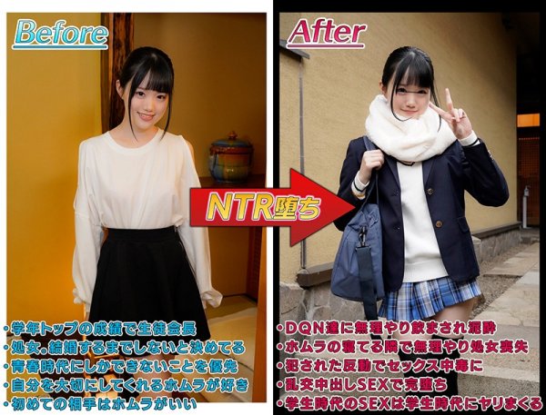 絶対にヤラせてくれない超真面目な彼女が修学旅行で同じ旅館に泊まってたウェーイwww系ヤリサー集団の餌食になった 白城リサ　mkon00052