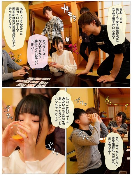 絶対にヤラせてくれない超真面目な彼女が修学旅行で同じ旅館に泊まってたウェーイwww系ヤリサー集団の餌食になった 白城リサ　mkon00052