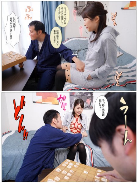 女子学生棋士の彼女はプライドが高くて将棋で誰にも負けたくなかったのに、中年チンポに屈して中出しSEX依存症の肉便器になっていた 渡辺まお