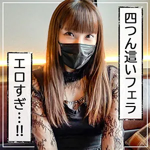 【白百合なな】あや【Fカップ素人 援交中出しハメ撮り流出】