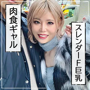 【来栖みく】ペスちゃん【Fカップギャル 浮気NTRハメ撮り流出】