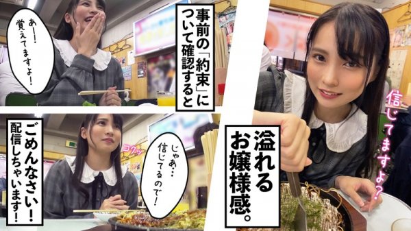 【枢木あおい】あおい【港区女子】