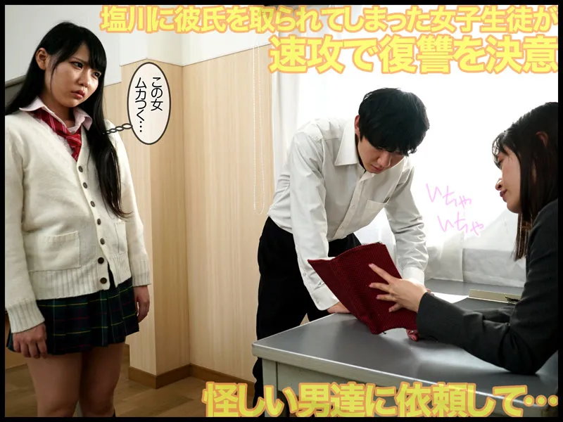 女生徒の嫉妬で奴隷にされた女教師 野外緊縛で恥さらしと輪姦の生贄に… しおかわ雲丹