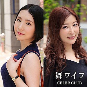 羽田聖＆仲川璃【舞原聖＆舞咲璃】