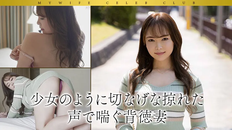 【五十嵐かほ】五十嵐未華子【Cカップ人妻不倫NTRハメ撮り流出】